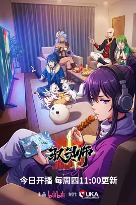 墨色江湖 国漫在线观看全集